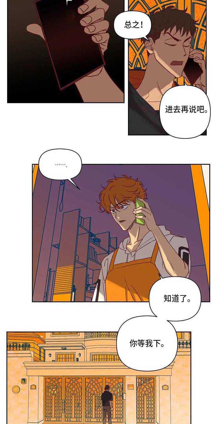 未来的生活漫画,第15章：争吵1图