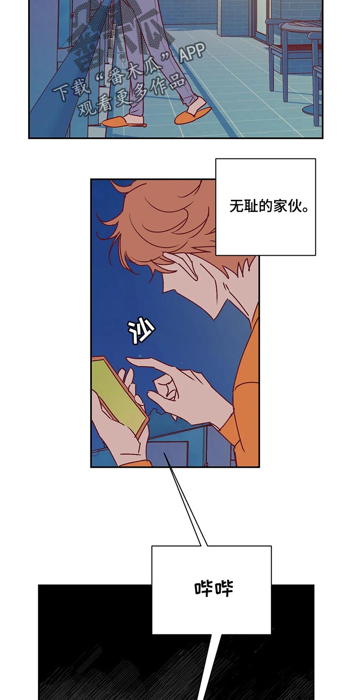 未来的生活漫画,第86章：急事1图