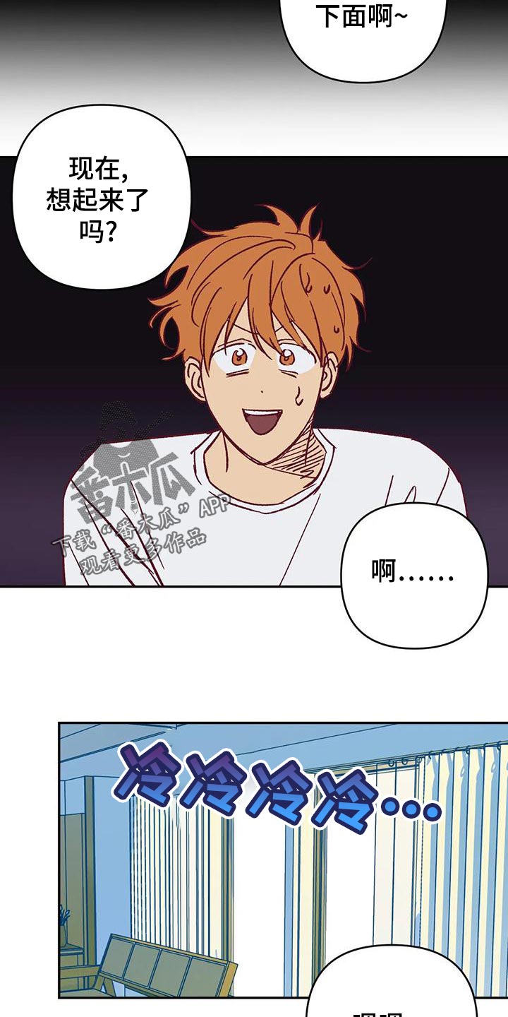 未来的生活漫画,第54章：参加聚会4图