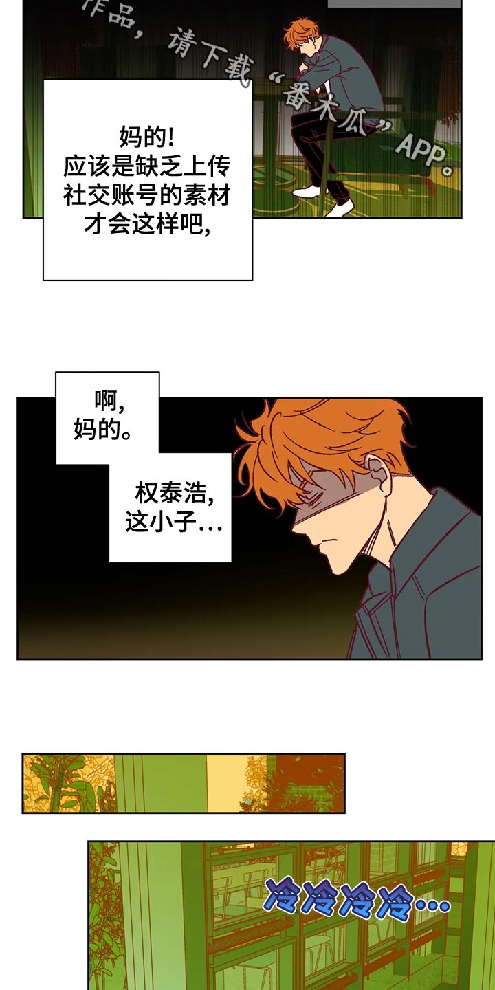 未来的生活漫画,第61章：戏耍3图