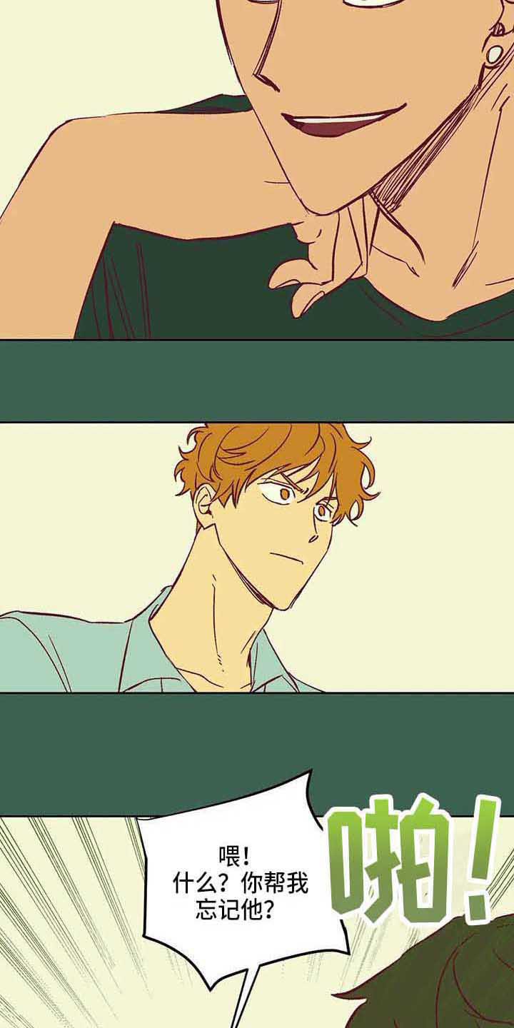 未来的生活漫画,第37章：不是玩笑5图