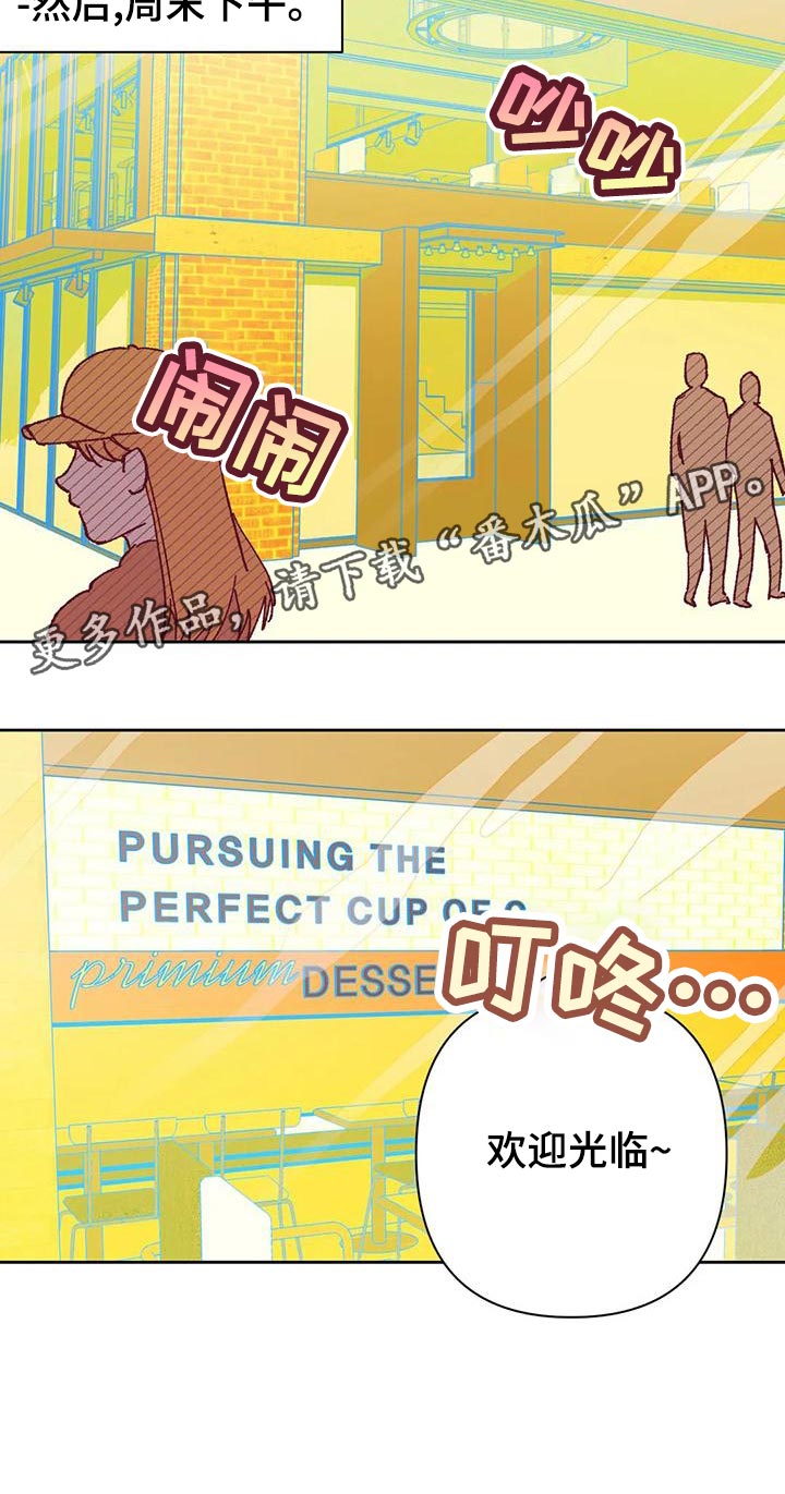 未来的生活漫画,第46章：火烧眉毛4图