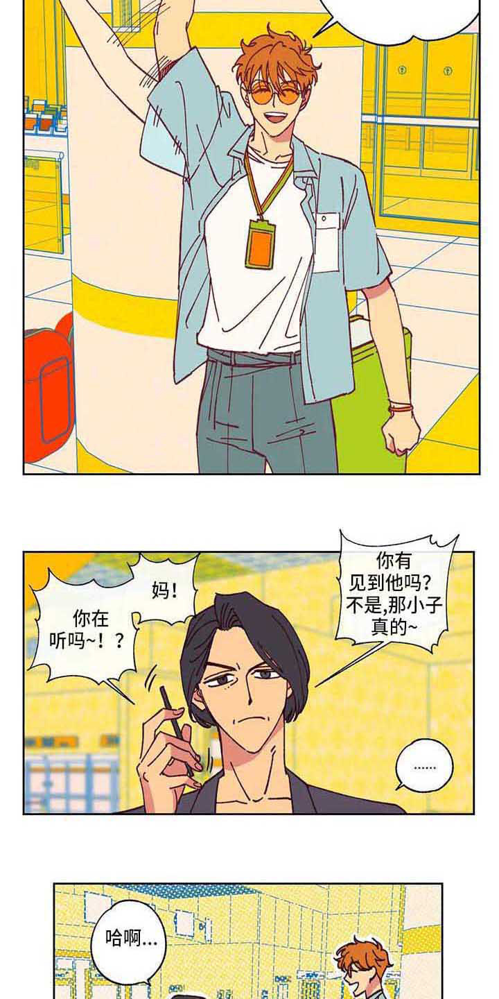 未来的生活漫画,第4章：自作主张2图