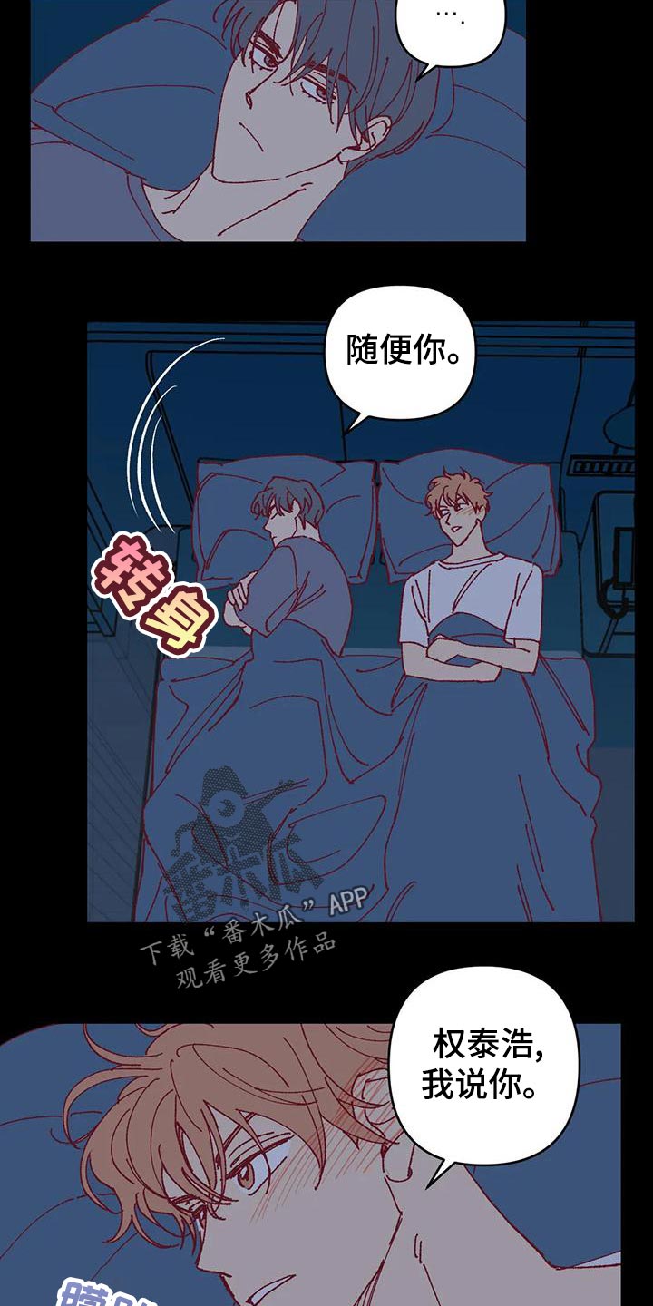 未来的生活漫画,第55章：下水游泳4图