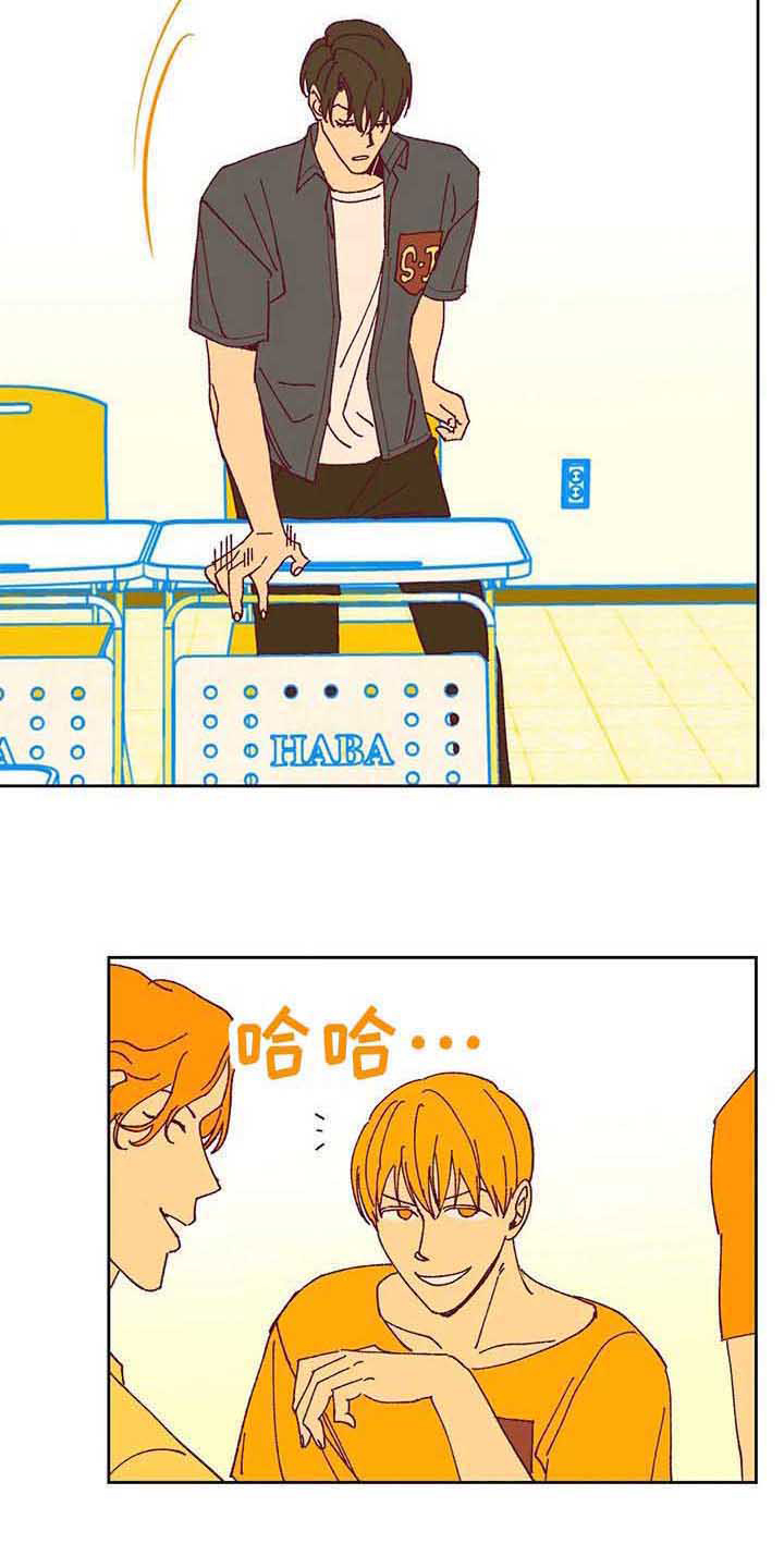 未来的生活漫画,第39章：故意的2图