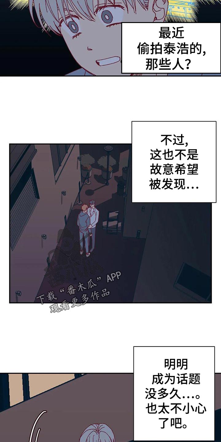 未来的生活漫画,第50章：应付条件2图
