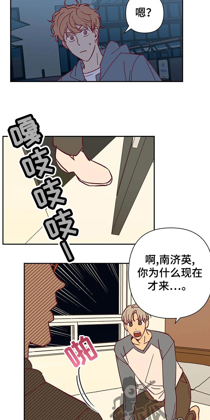 未来的生活漫画,第51章：不满2图