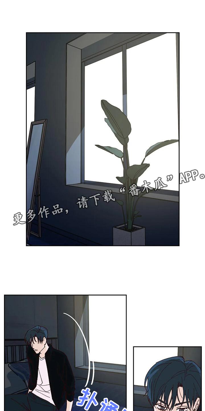未来的生活漫画,第43章：改变4图