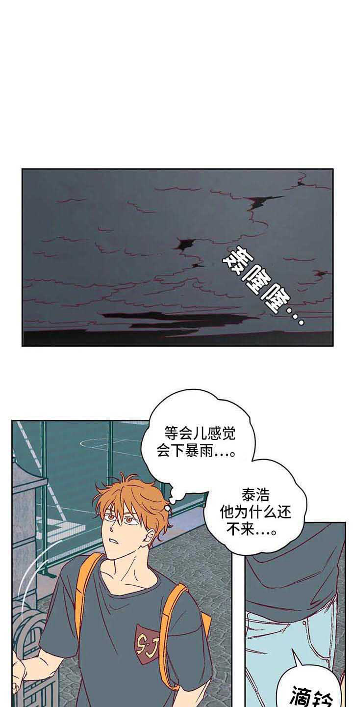 未来的生活漫画,第25章：坦白3图
