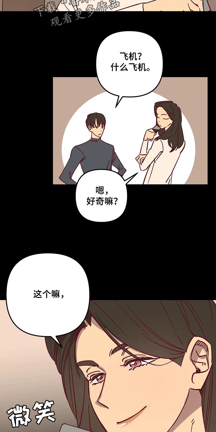 未来的生活漫画,第64章：试探人4图