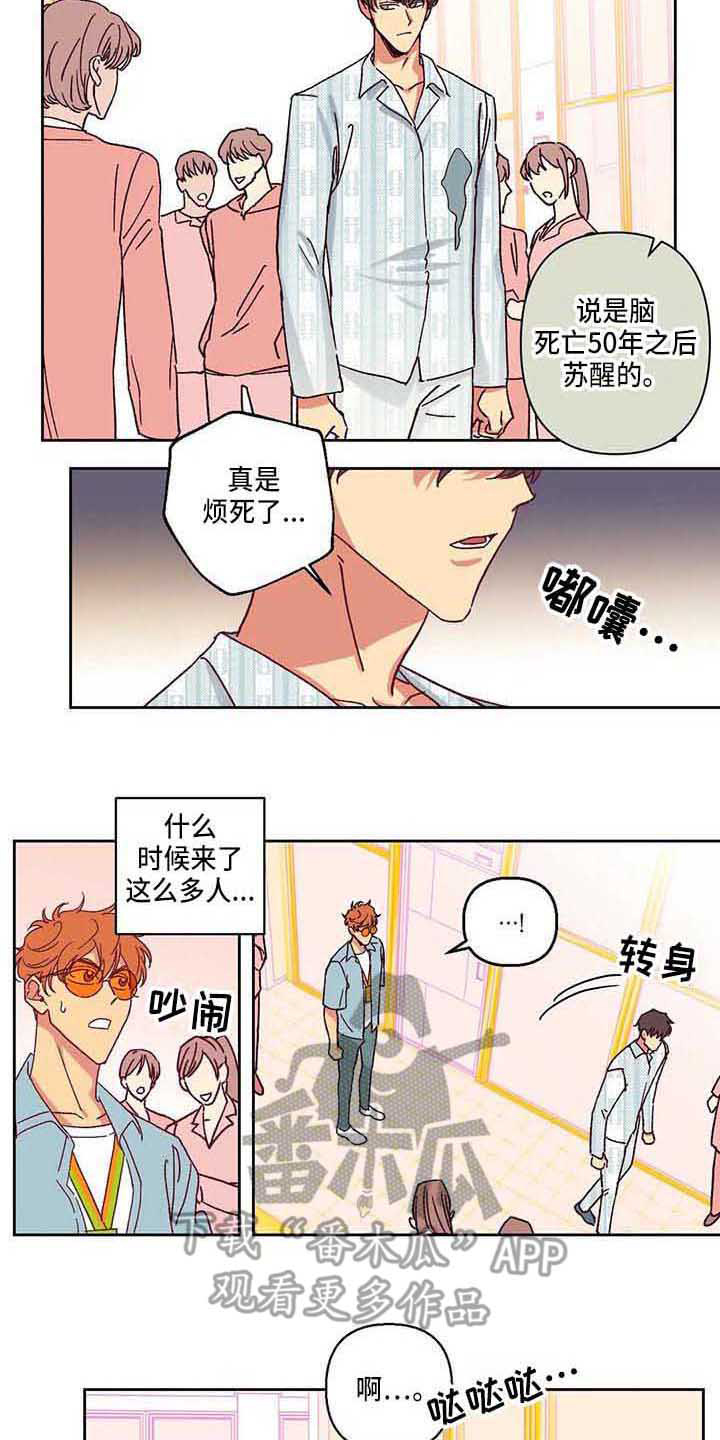 未来的生活漫画,第6章：愣住2图