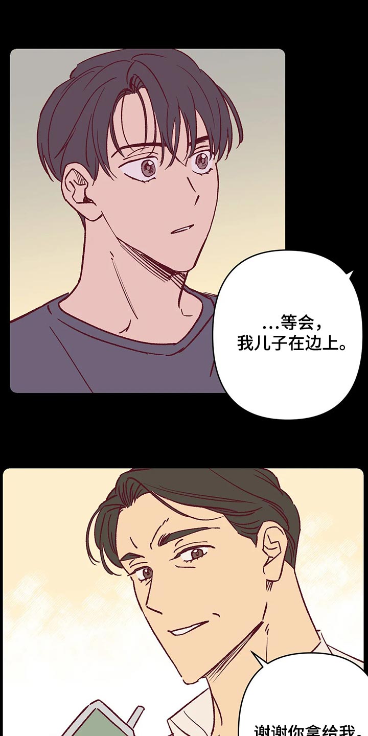 未来的生活漫画,第80章：好烦人1图