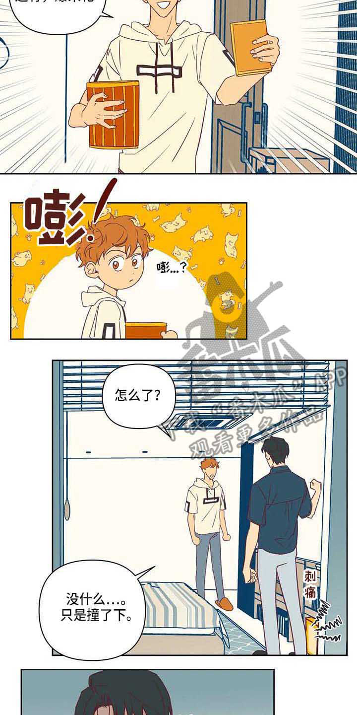 未来的生活漫画,第16章：想看电影4图