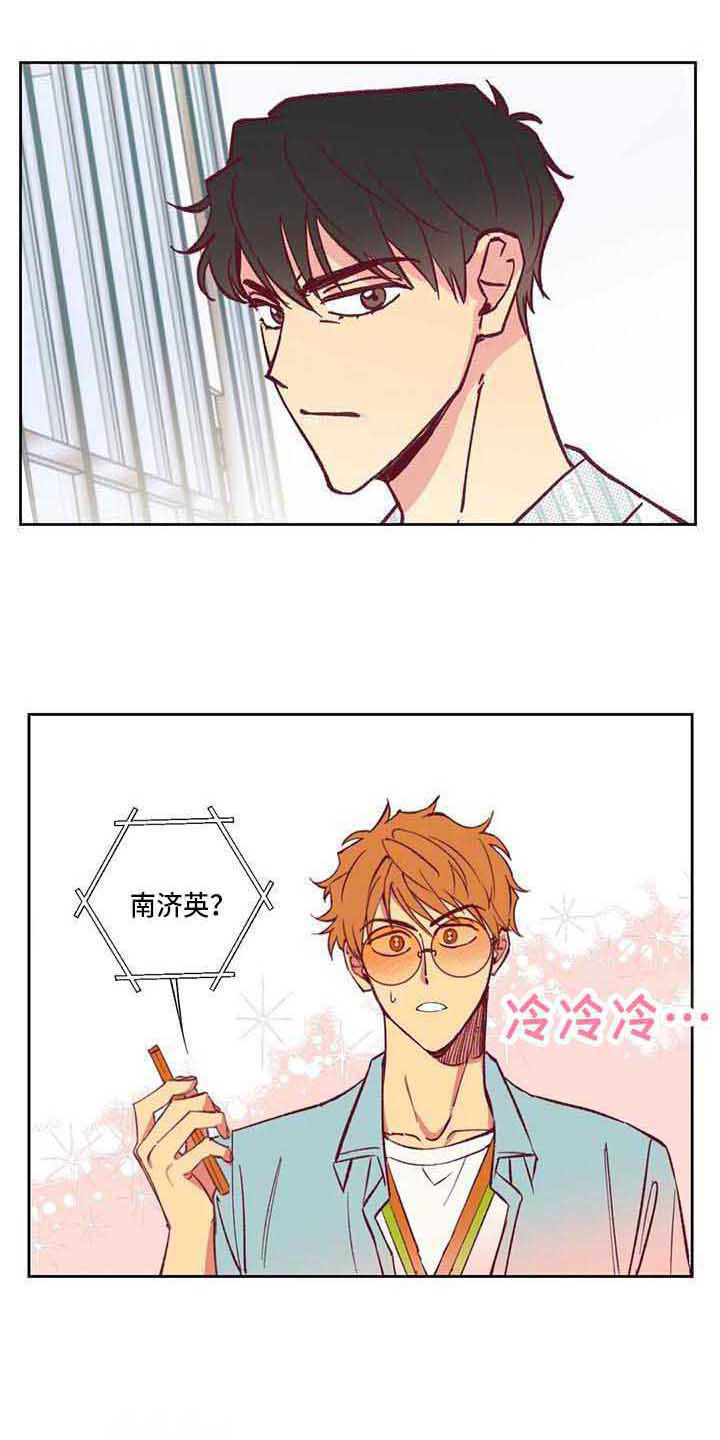 未来的生活漫画,第6章：愣住1图