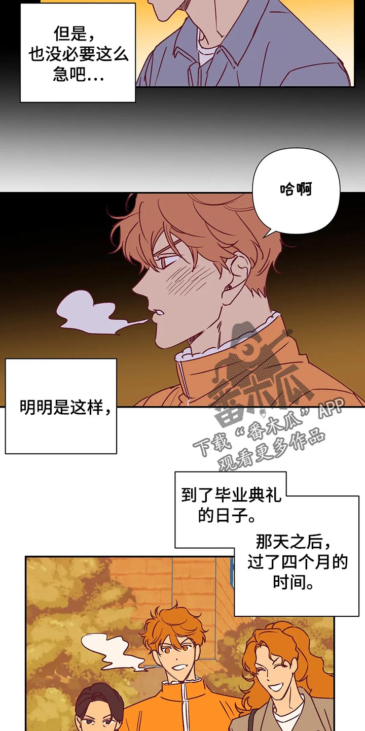 未来的生活漫画,第91章：改变3图