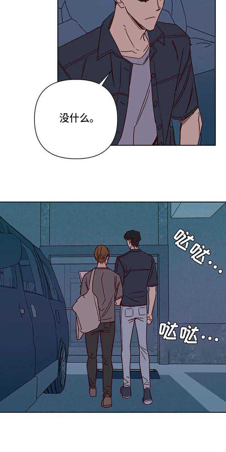 未来的生活漫画,第34章：累了3图