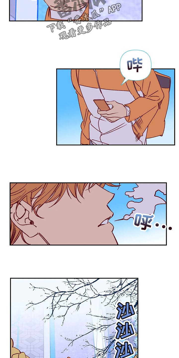 未来的生活漫画,第90章：找房子2图