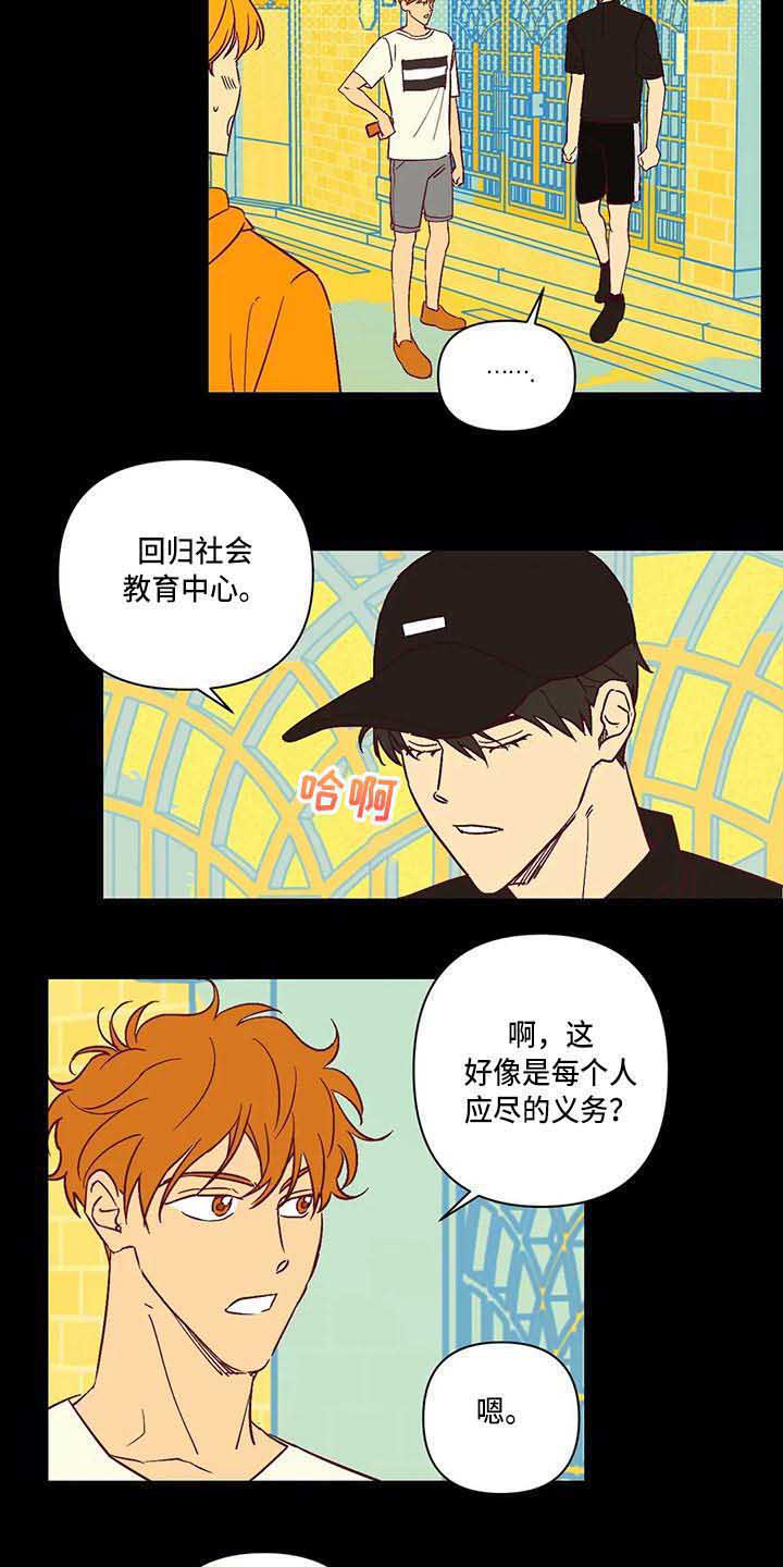 未来的生活漫画,第18章：变化很大4图