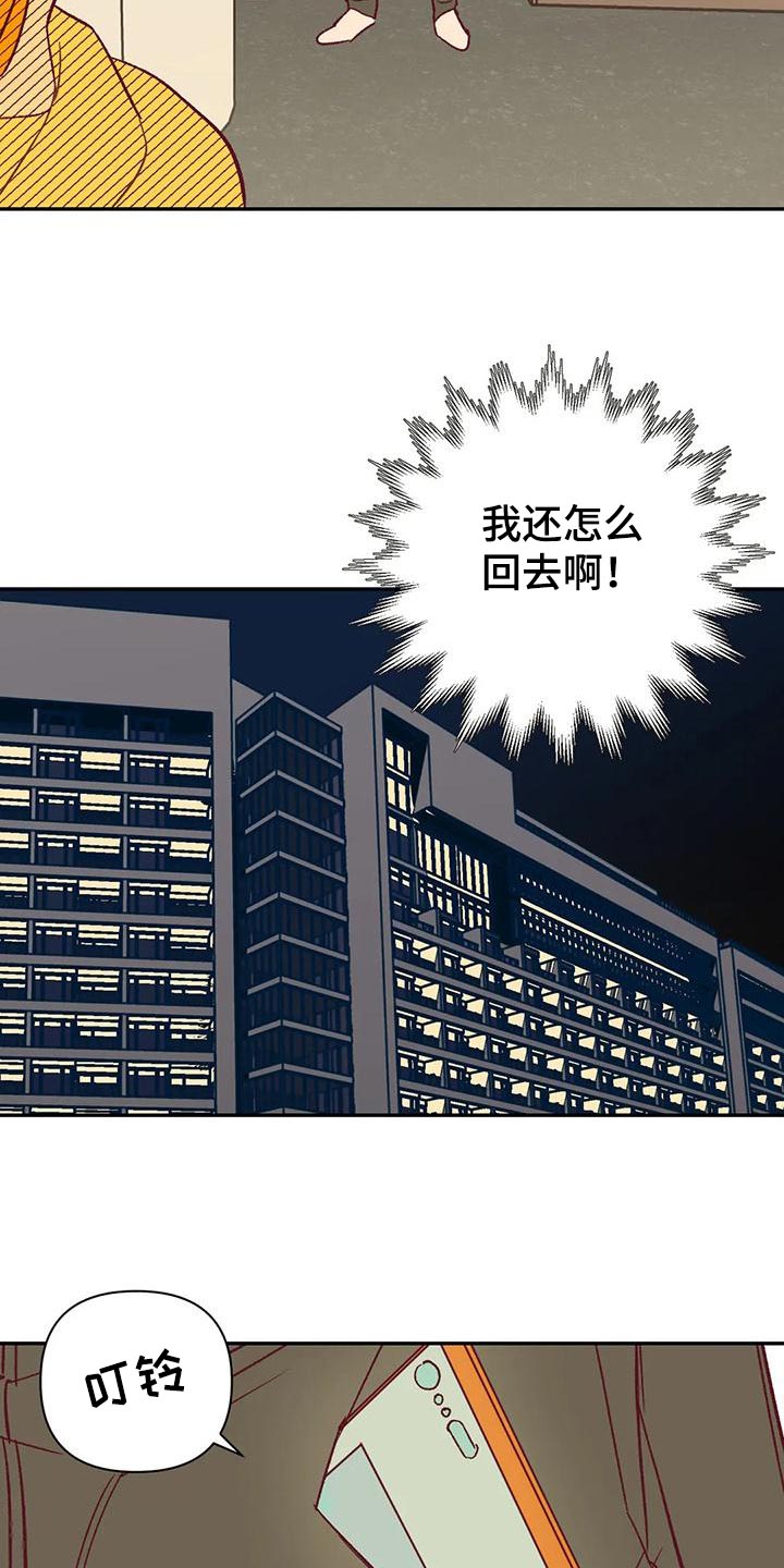 未来的生活漫画,第52章：换房间2图