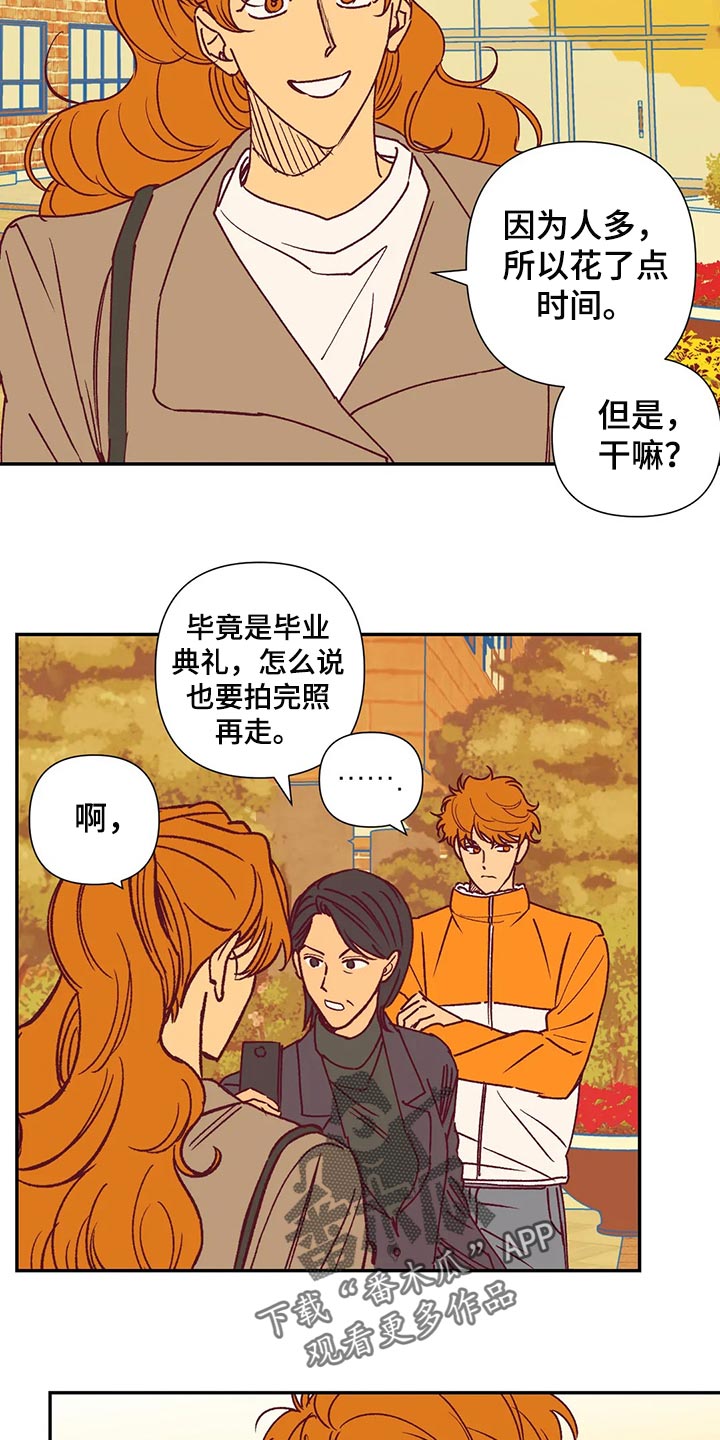 未来的生活漫画,第90章：找房子2图