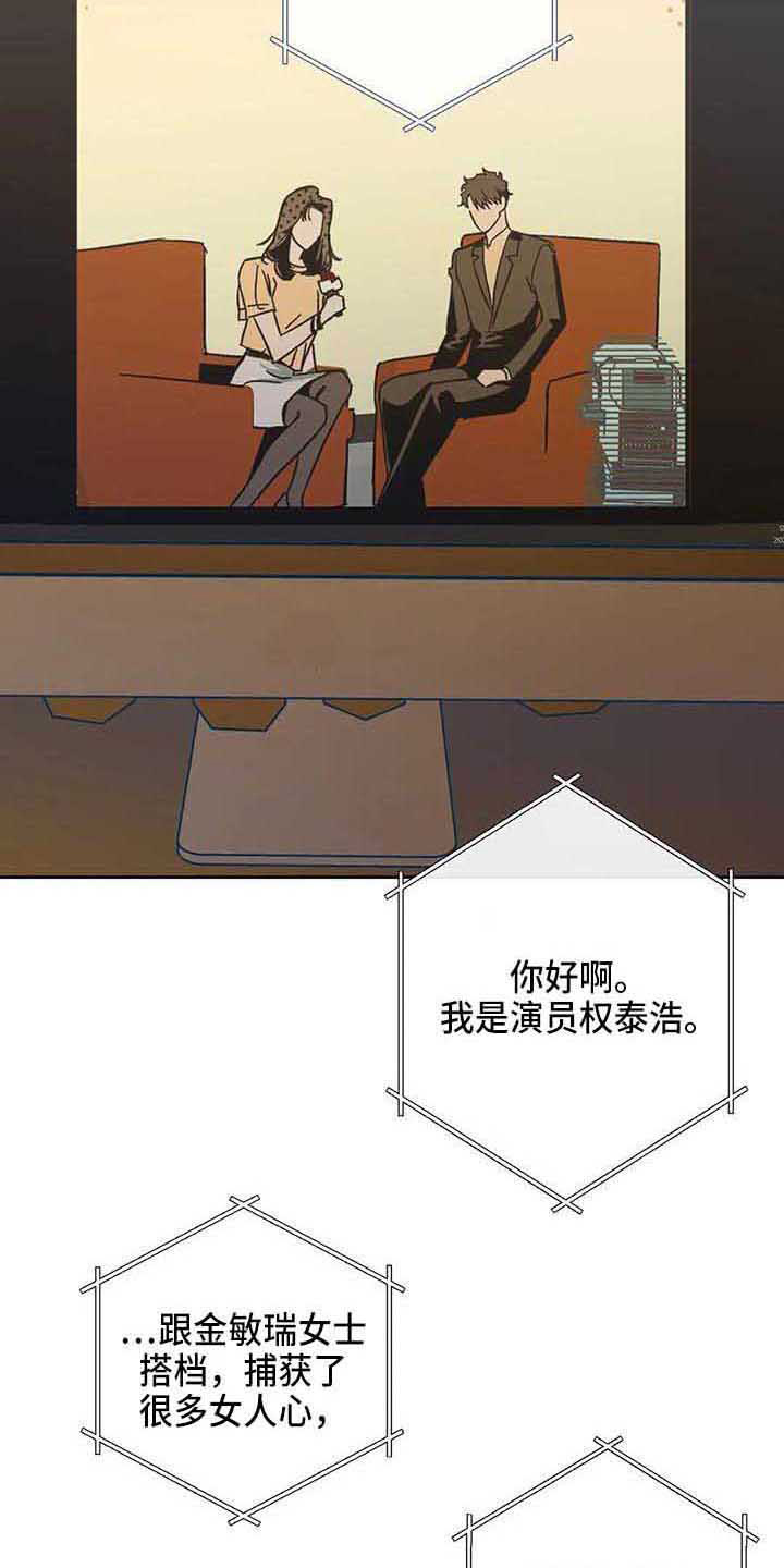 未来的生活漫画,第38章：传闻4图