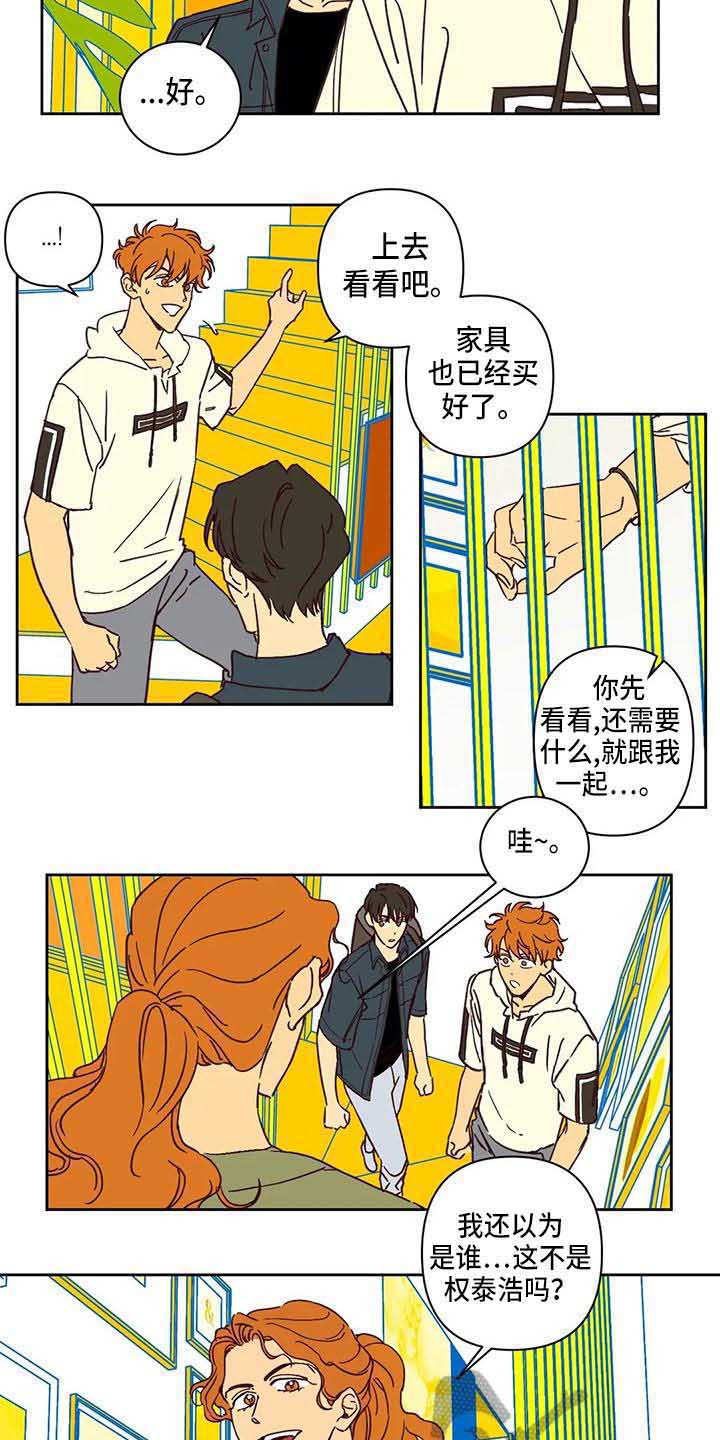 未来的生活漫画,第12章：一起回国1图