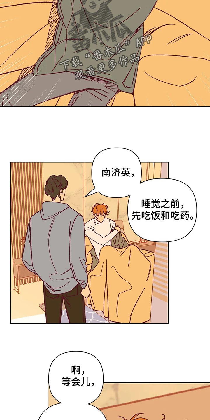 未来的生活漫画,第68章：好烦5图