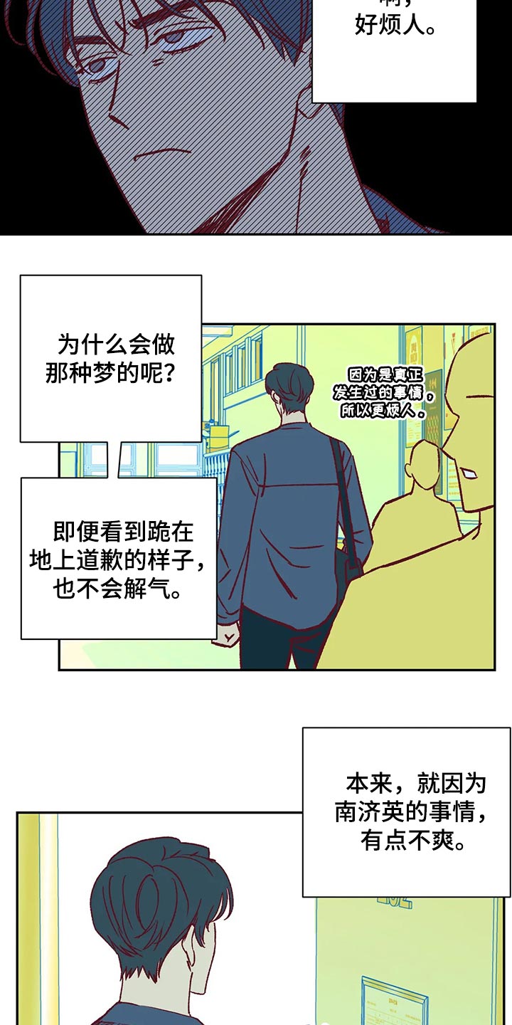 未来的生活漫画,第80章：好烦人4图