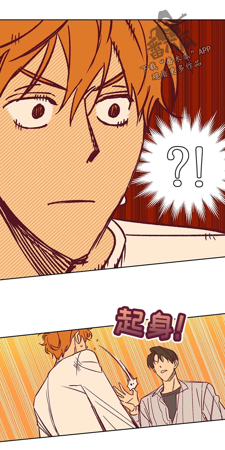 未来的生活漫画,第63章：无法理解5图