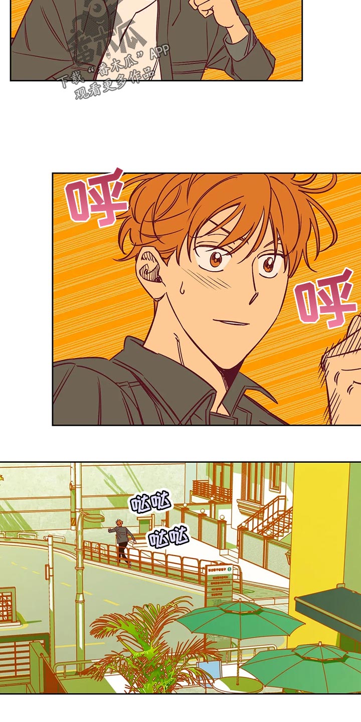 未来的生活漫画,第61章：戏耍3图