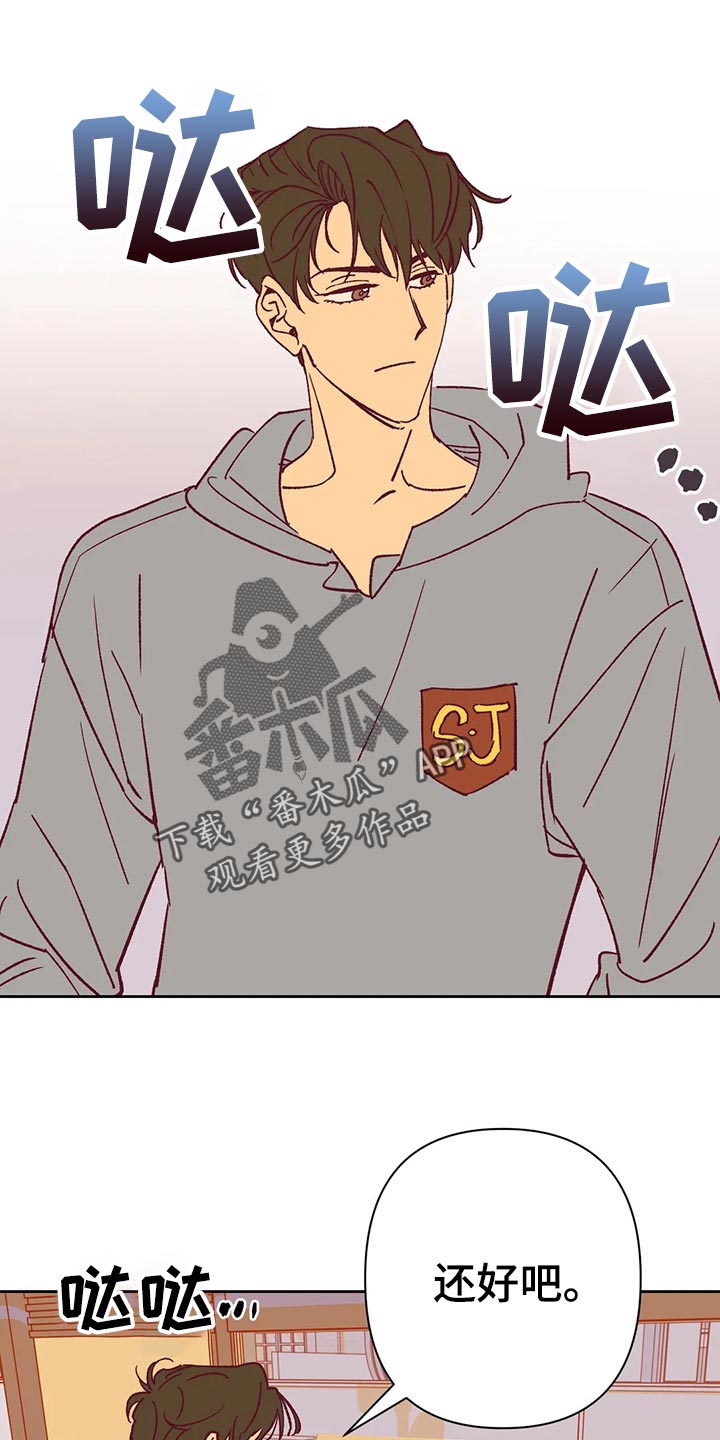 未来的生活漫画,第68章：好烦3图