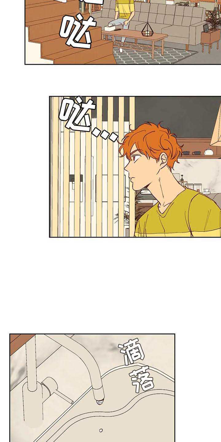 未来的生活漫画,第31章：试探5图