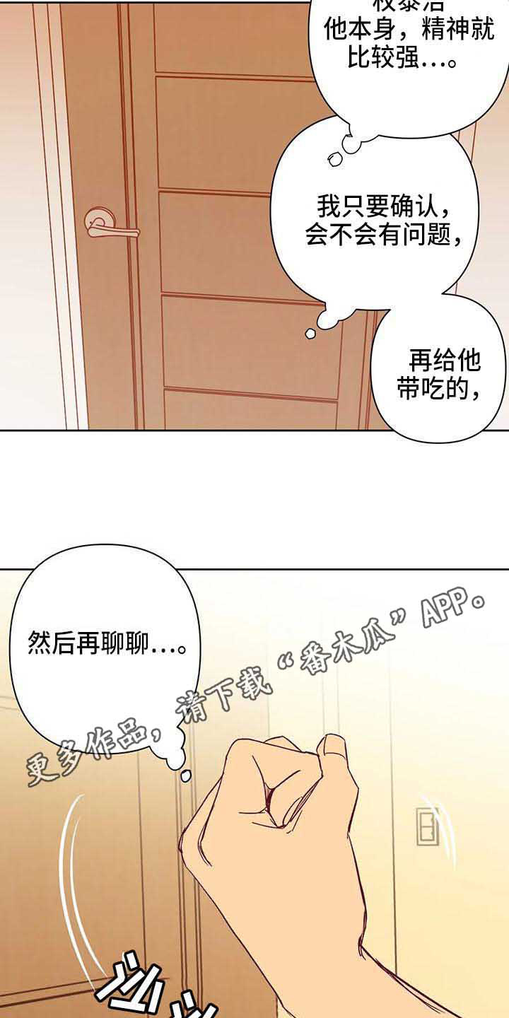 未来的生活漫画,第41章：聊聊看5图