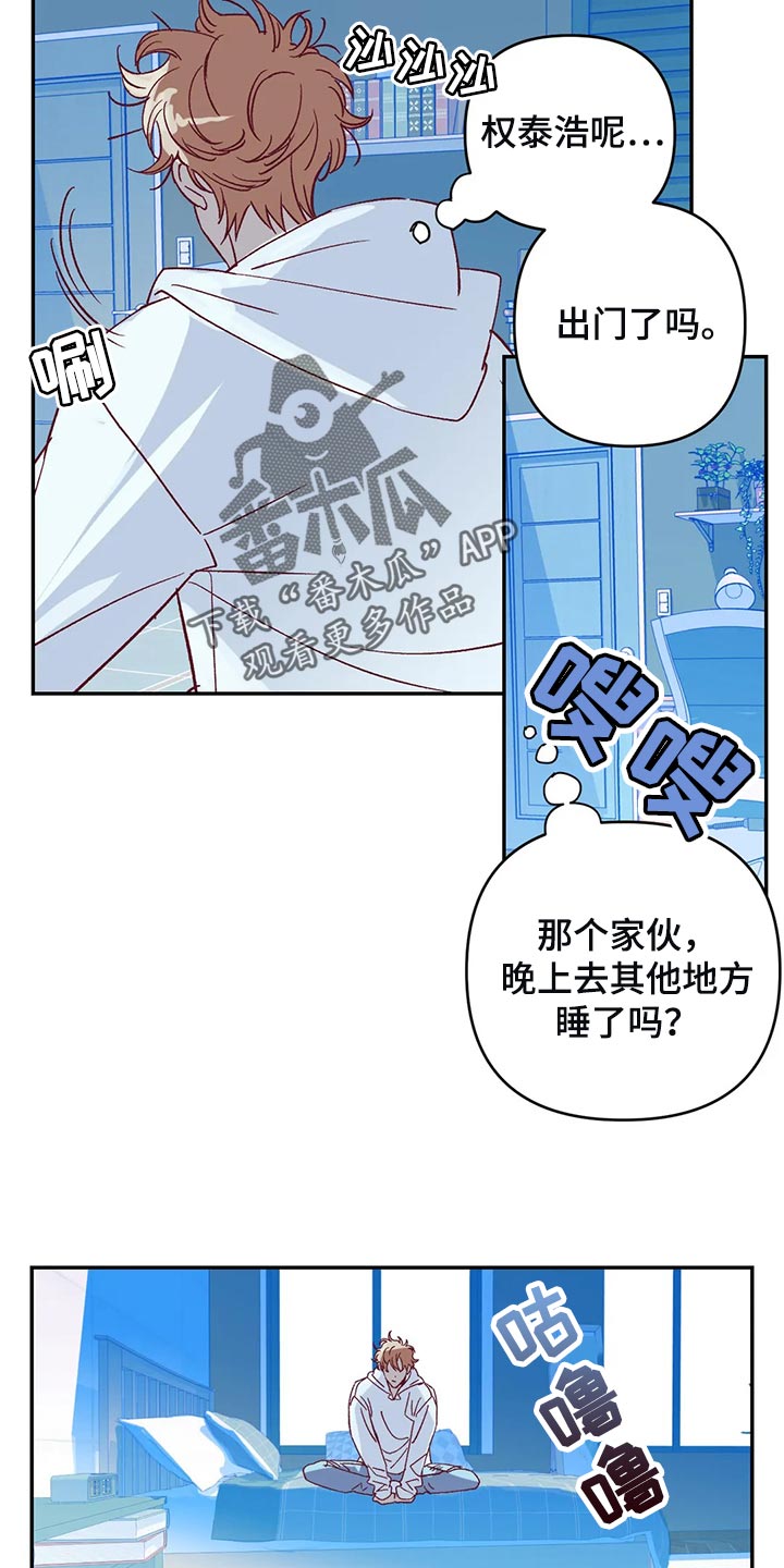 未来的生活漫画,第78章：因为开心3图