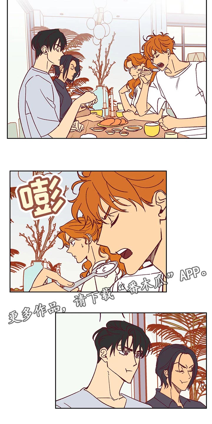 未来的生活漫画,第58章：诡异的气氛3图