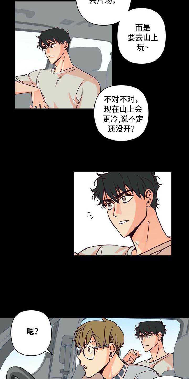 未来的生活漫画,第2章：慢慢平息2图