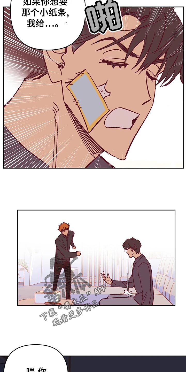 未来的生活漫画,第57章：理由2图