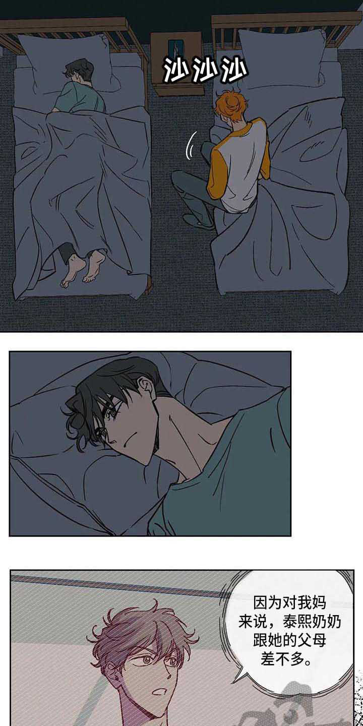未来的生活漫画,第11章：接受现实4图