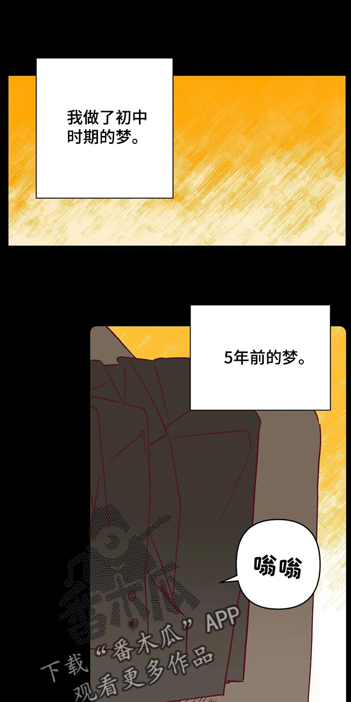 未来的生活漫画,第80章：好烦人1图