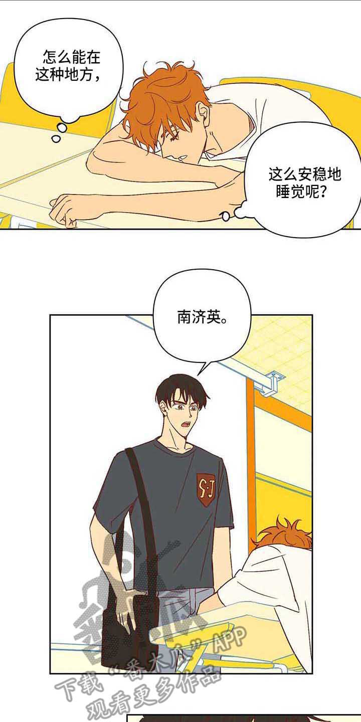 未来的生活漫画,第22章：冷漠3图