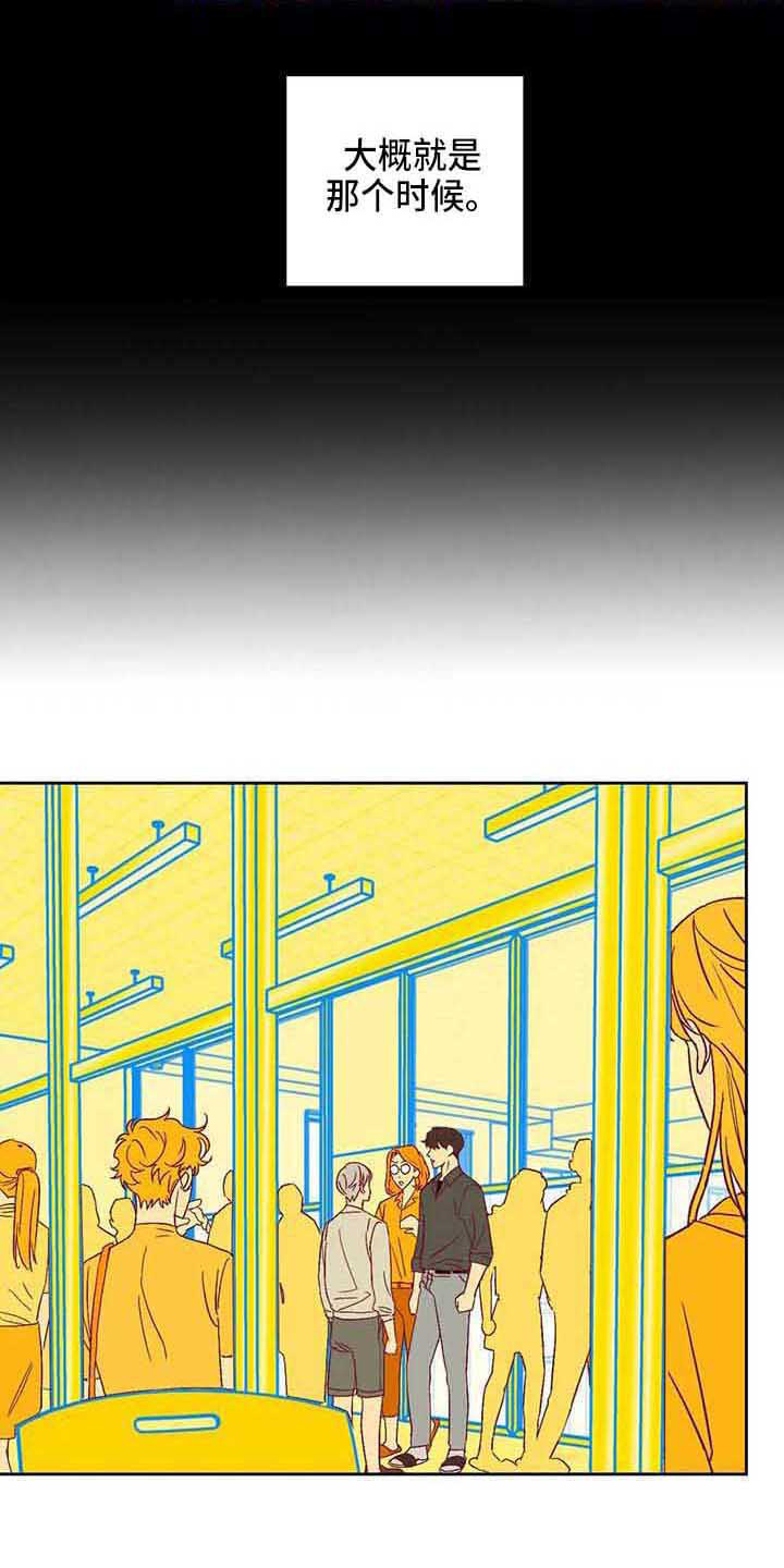 未来的生活漫画,第19章：烦人2图