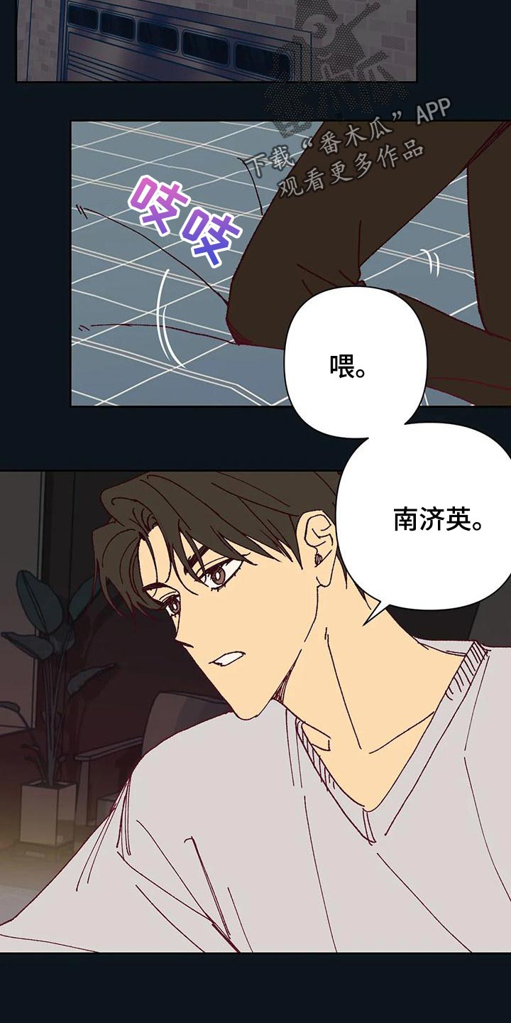 未来的生活漫画,第46章：火烧眉毛3图
