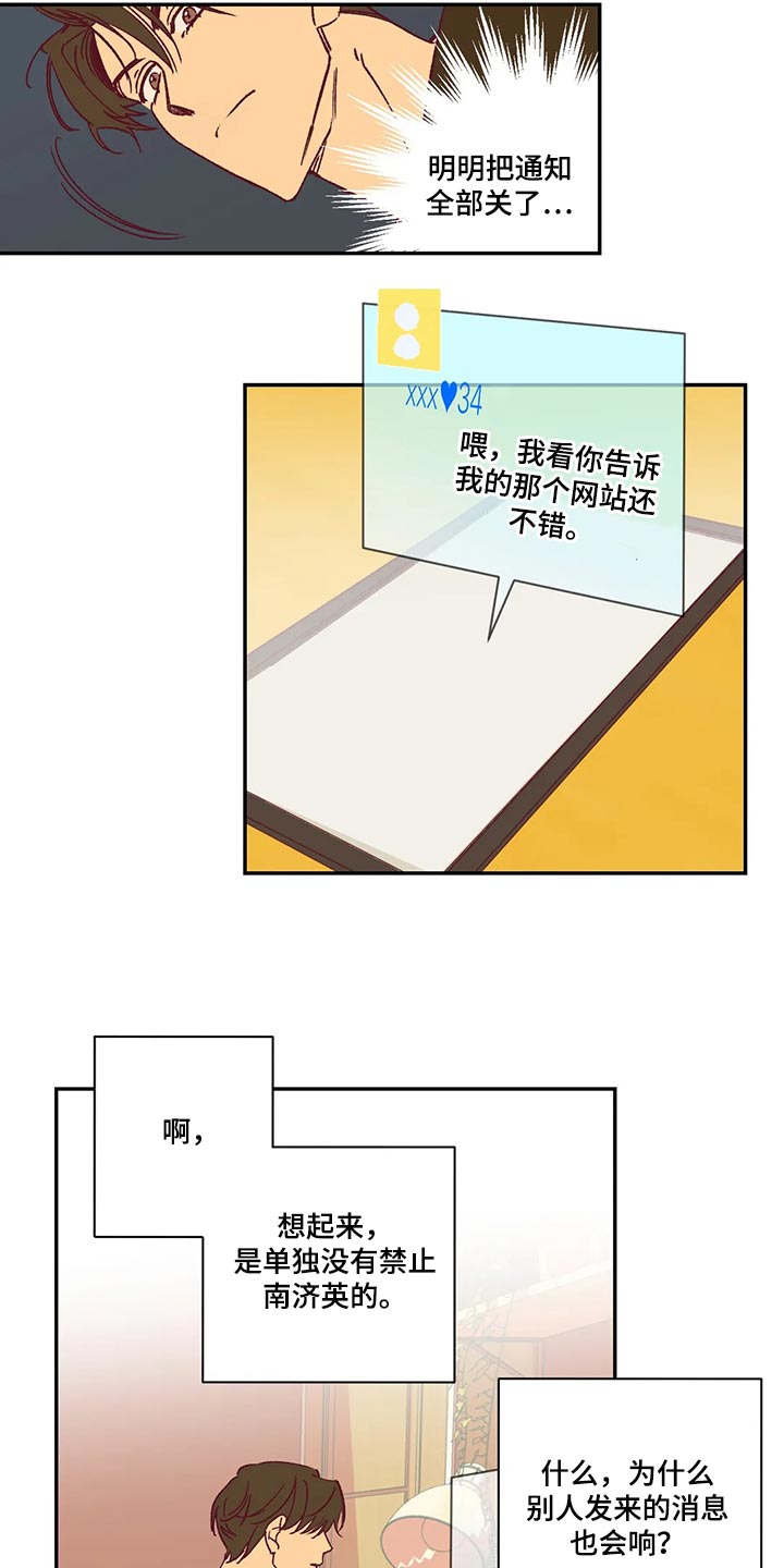 未来的生活漫画,第72章：看电影2图