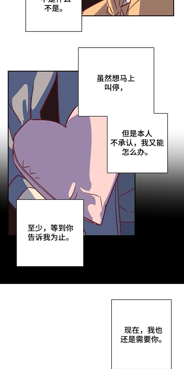 未来的生活漫画,第75章：做兼职2图