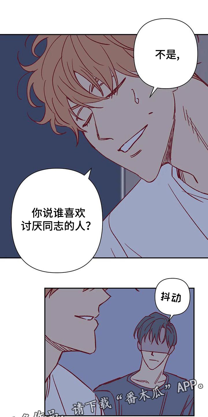 未来的生活漫画,第52章：换房间2图