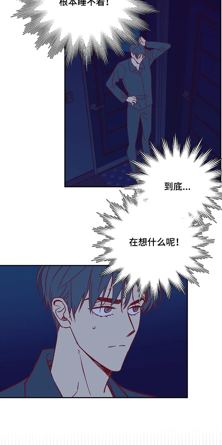 未来的生活漫画,第70章：很在意3图