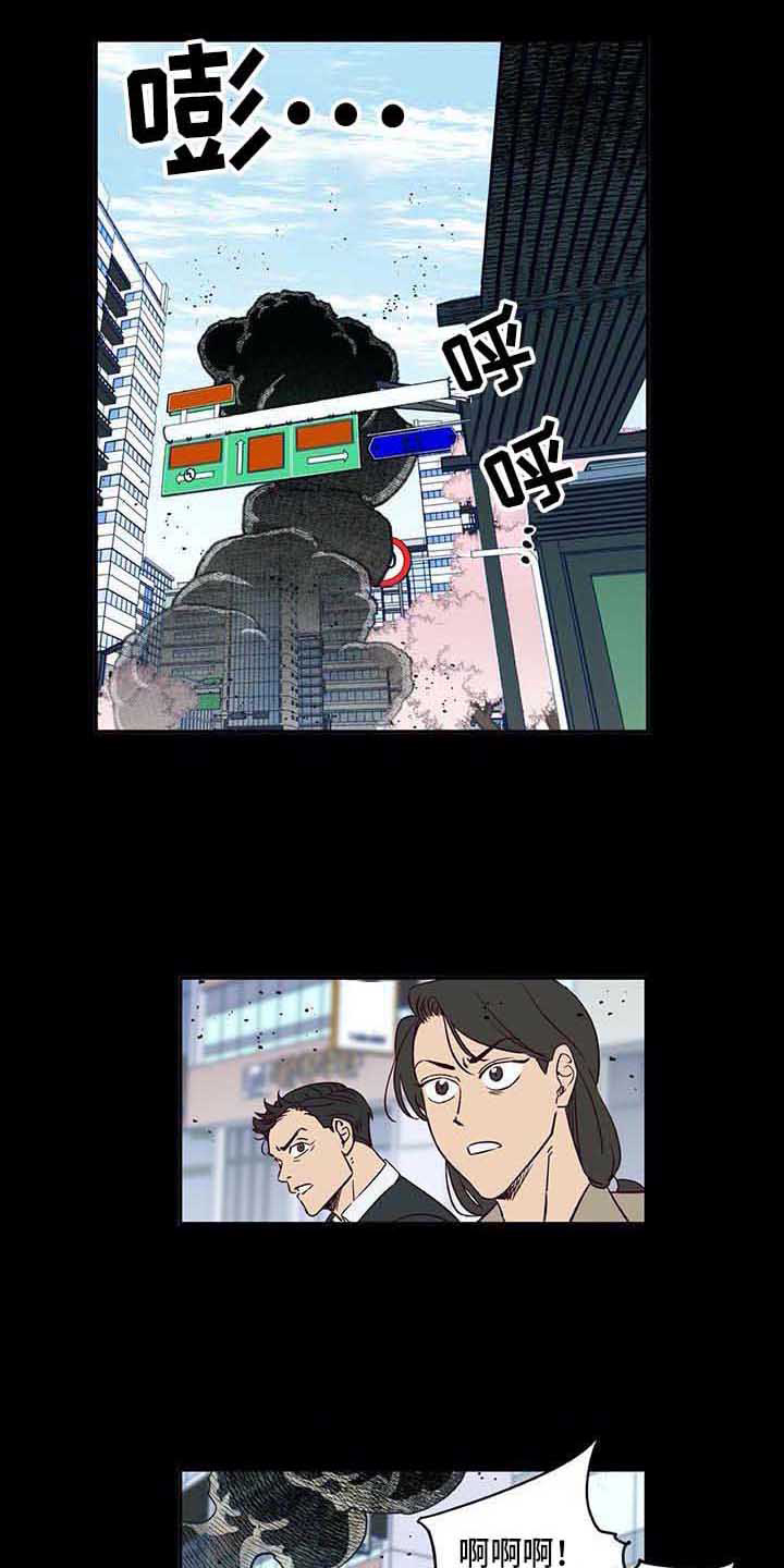 未来的生活漫画,第3章：车祸3图