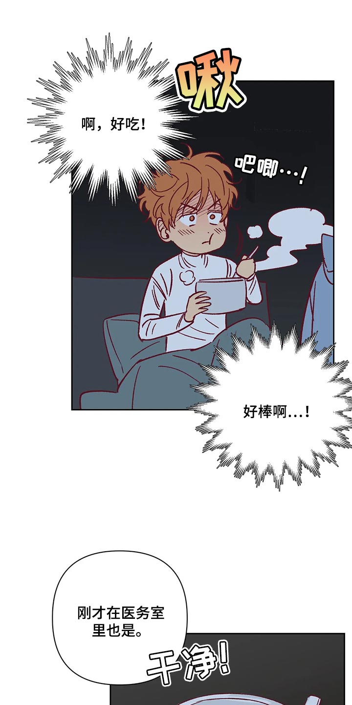 未来的生活漫画,第69章：照顾5图