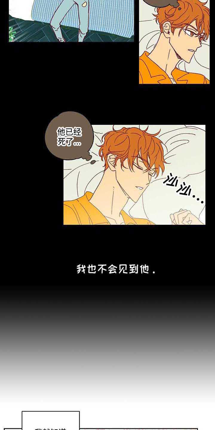 未来的生活漫画,第6章：愣住5图