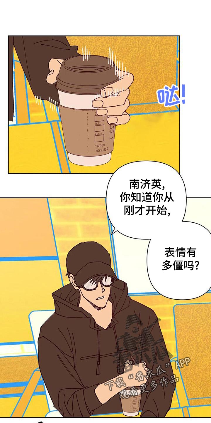 未来的生活漫画,第46章：火烧眉毛5图